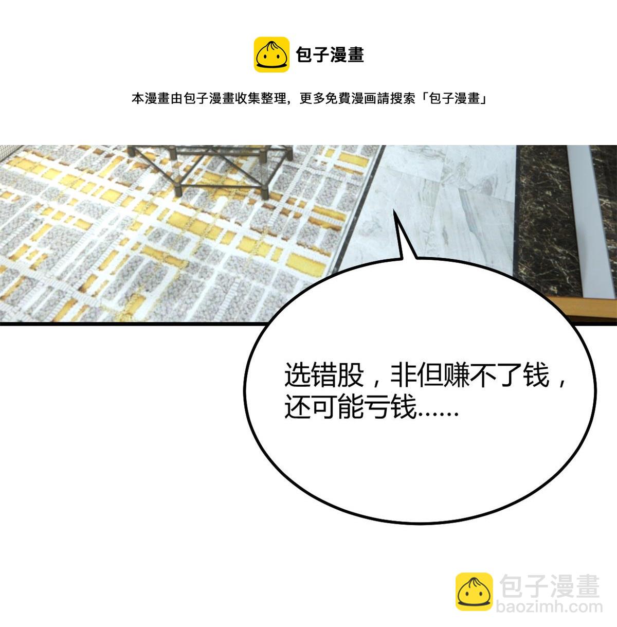 我的姐姐是大明星 - 183 股神兒子的心情(1/3) - 2