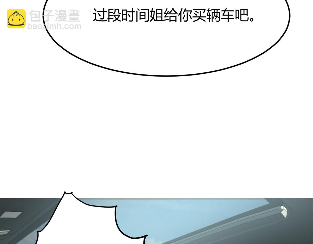 我的姐姐是大明星 - 183 股神兒子的心情(2/3) - 1