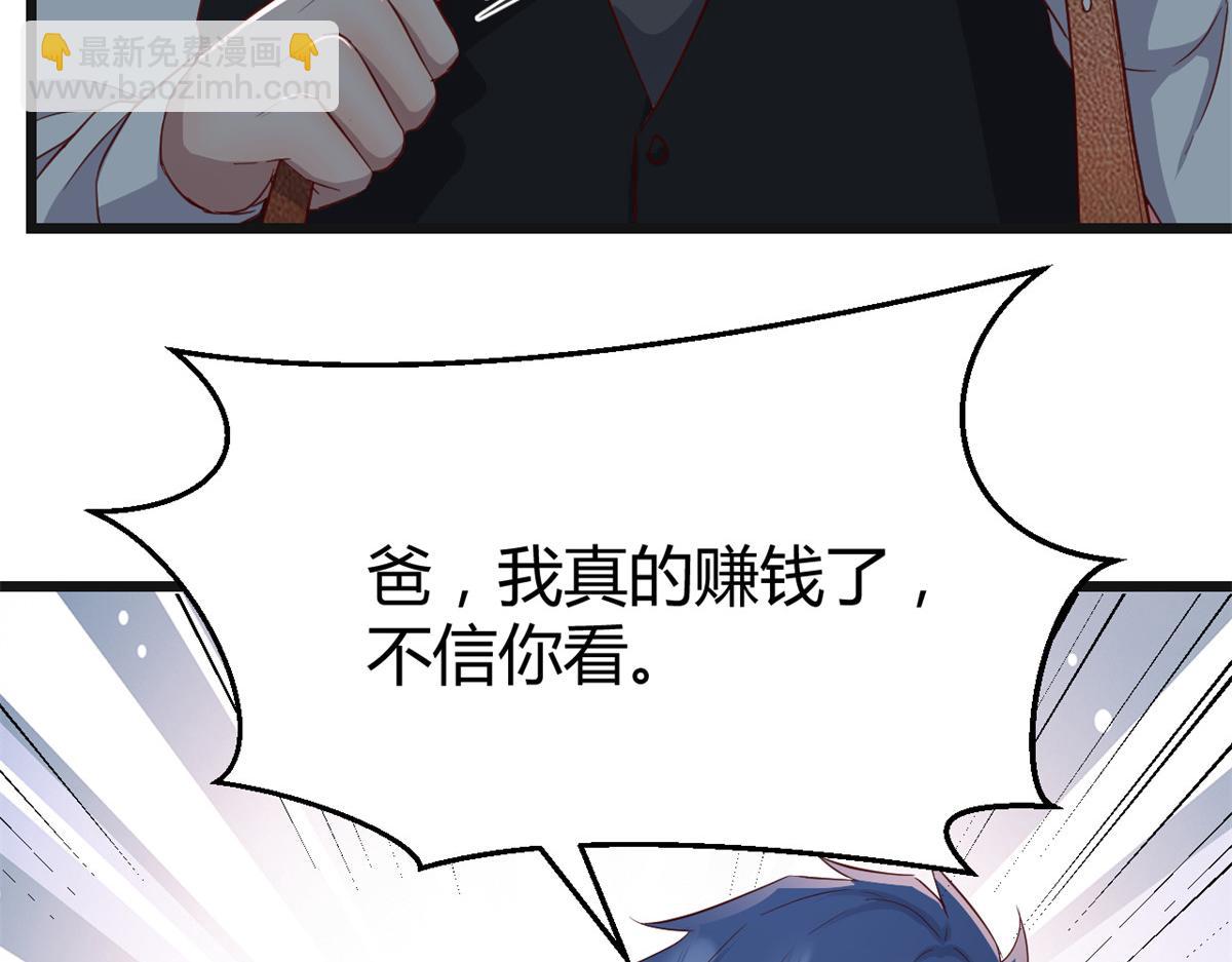 我的姐姐是大明星 - 183 股神兒子的心情(1/3) - 7