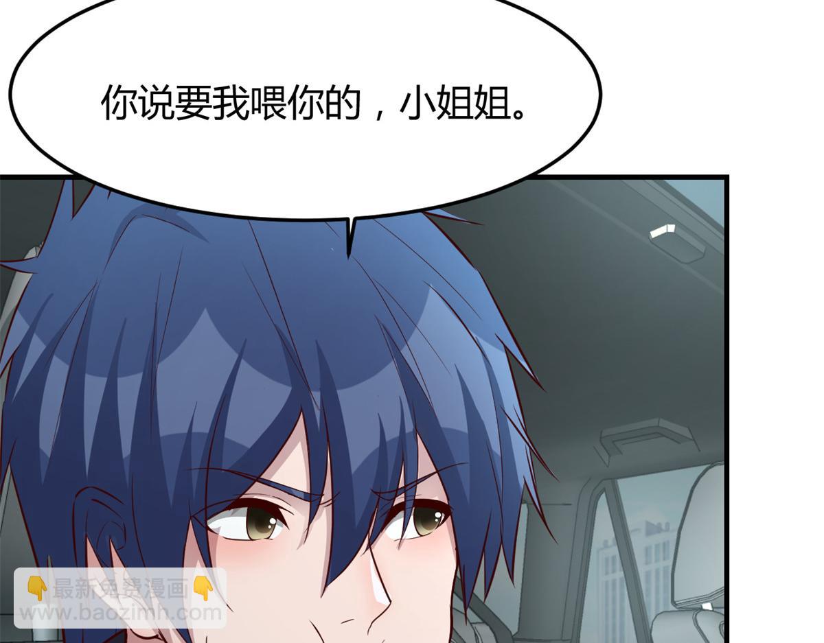 我的姐姐是大明星 - 183 股神兒子的心情(2/3) - 1