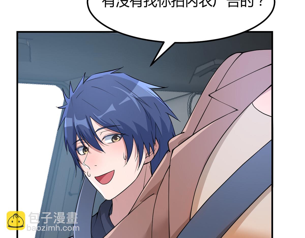 我的姐姐是大明星 - 185 任務好坑啊(1/3) - 1