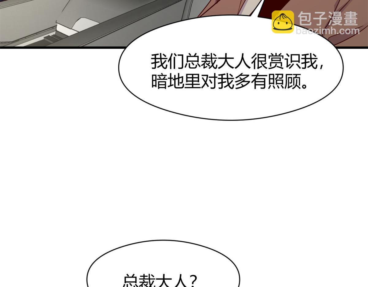 我的姐姐是大明星 - 185 任務好坑啊(2/3) - 5