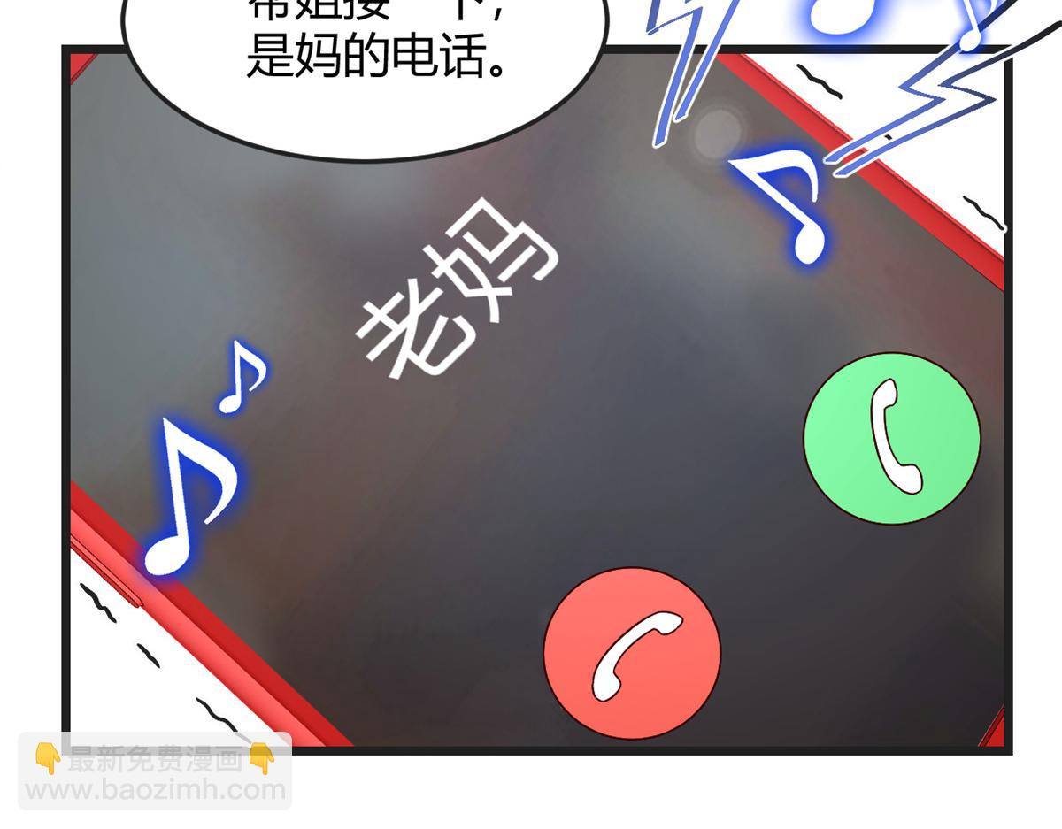 我的姐姐是大明星 - 185 任務好坑啊(2/3) - 2