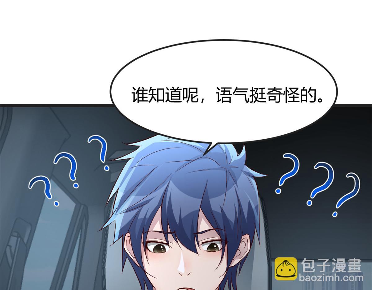 我的姐姐是大明星 - 185 任務好坑啊(2/3) - 2