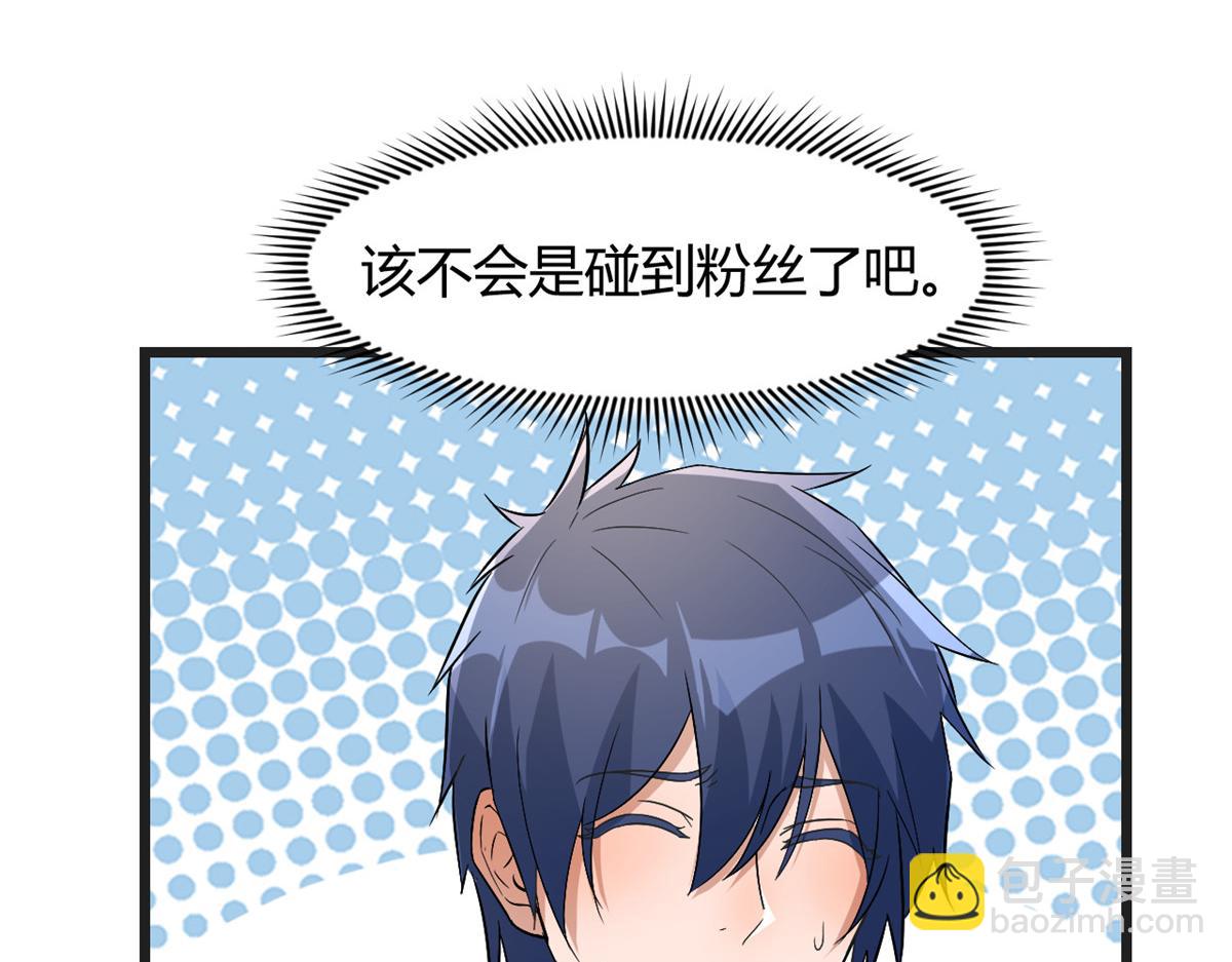 我的姐姐是大明星 - 185 任務好坑啊(2/3) - 2