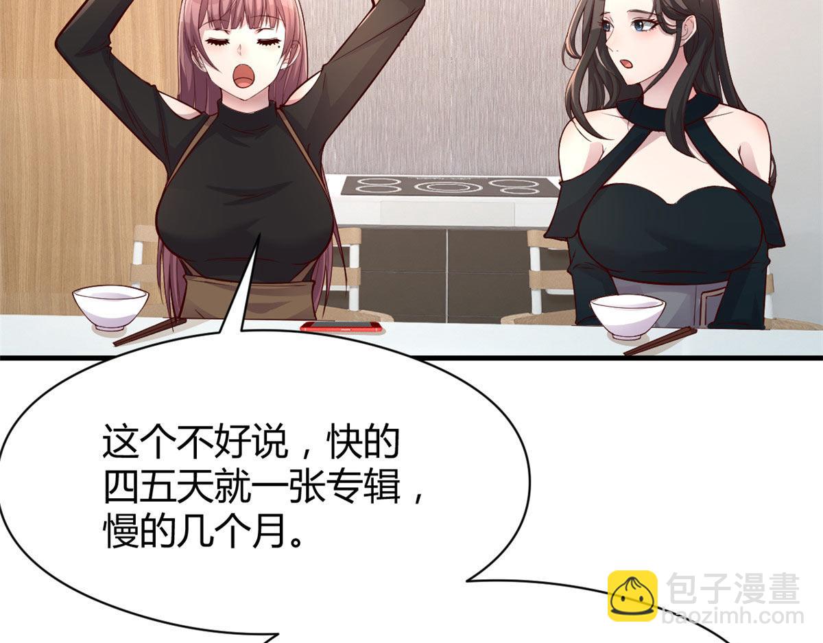 我的姐姐是大明星 - 187 慶祝入職場(3/3) - 6