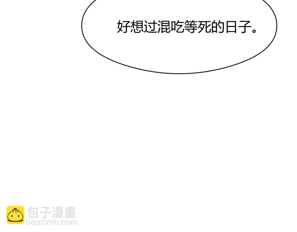 我的姐姐是大明星 - 187 慶祝入職場(3/3) - 1