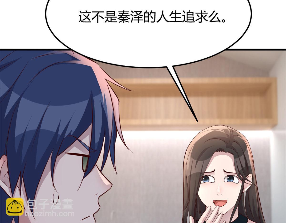 我的姐姐是大明星 - 187 慶祝入職場(3/3) - 3