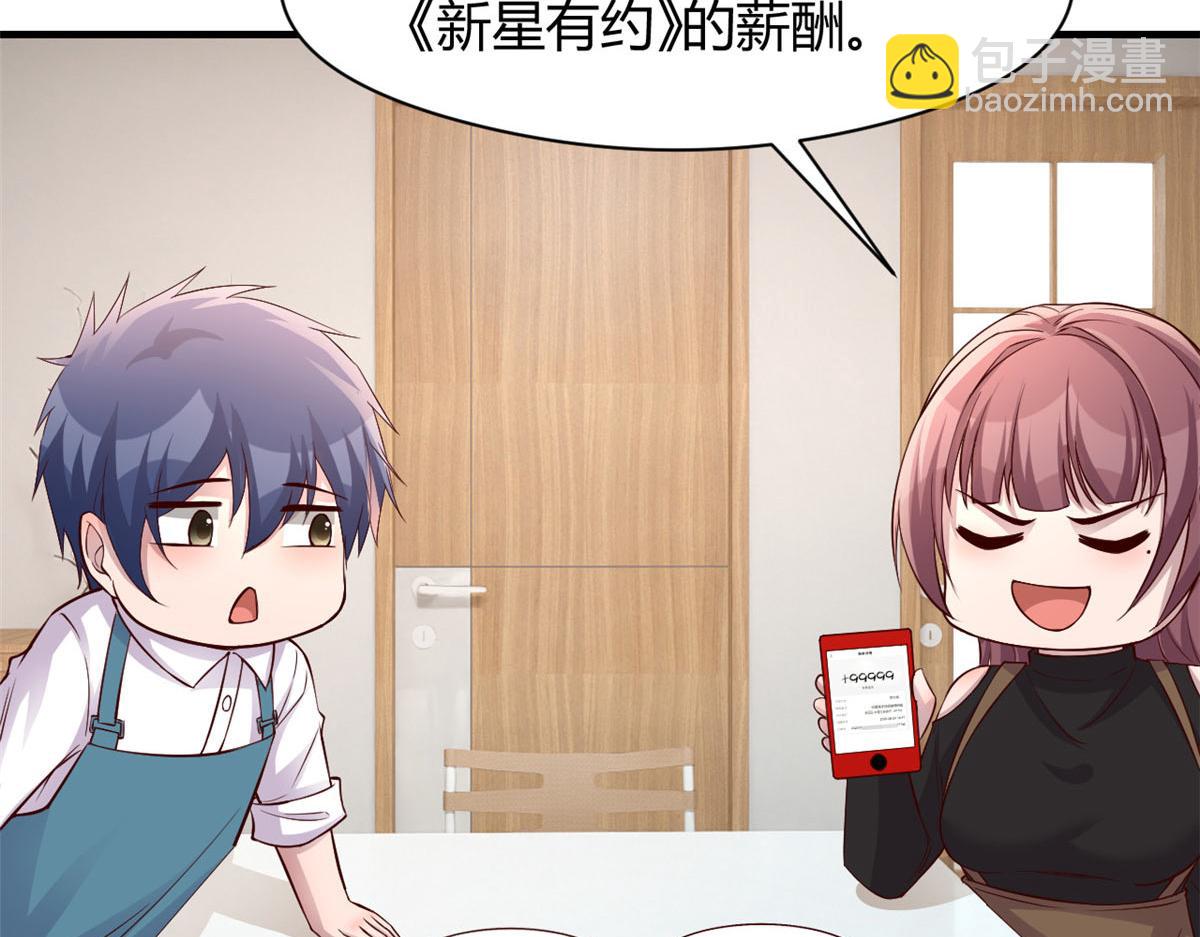 我的姐姐是大明星 - 187 慶祝入職場(3/3) - 4