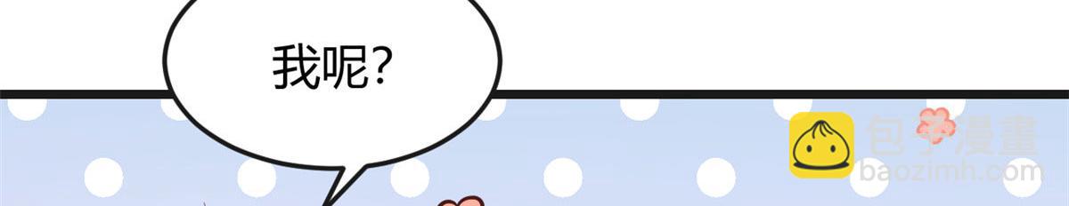 我的姐姐是大明星 - 187 慶祝入職場(3/3) - 5