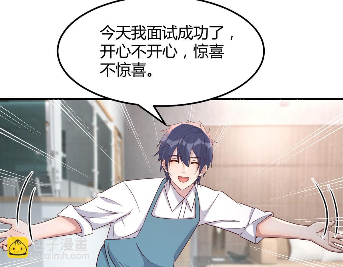 我的姐姐是大明星 - 187 慶祝入職場(2/3) - 4