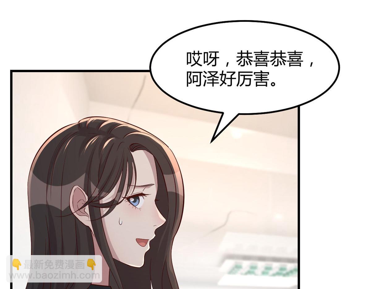 我的姐姐是大明星 - 187 慶祝入職場(2/3) - 1