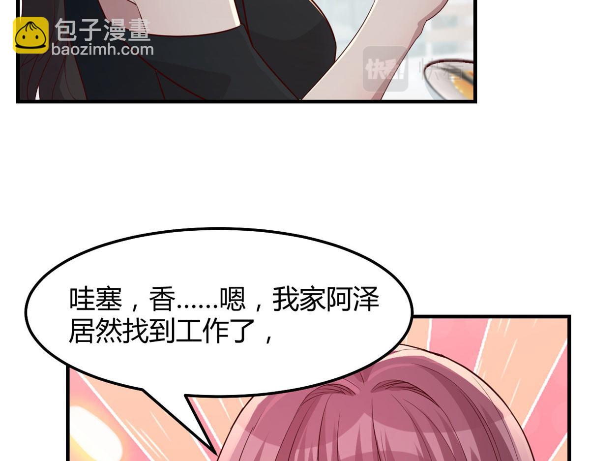 我的姐姐是大明星 - 187 慶祝入職場(2/3) - 3