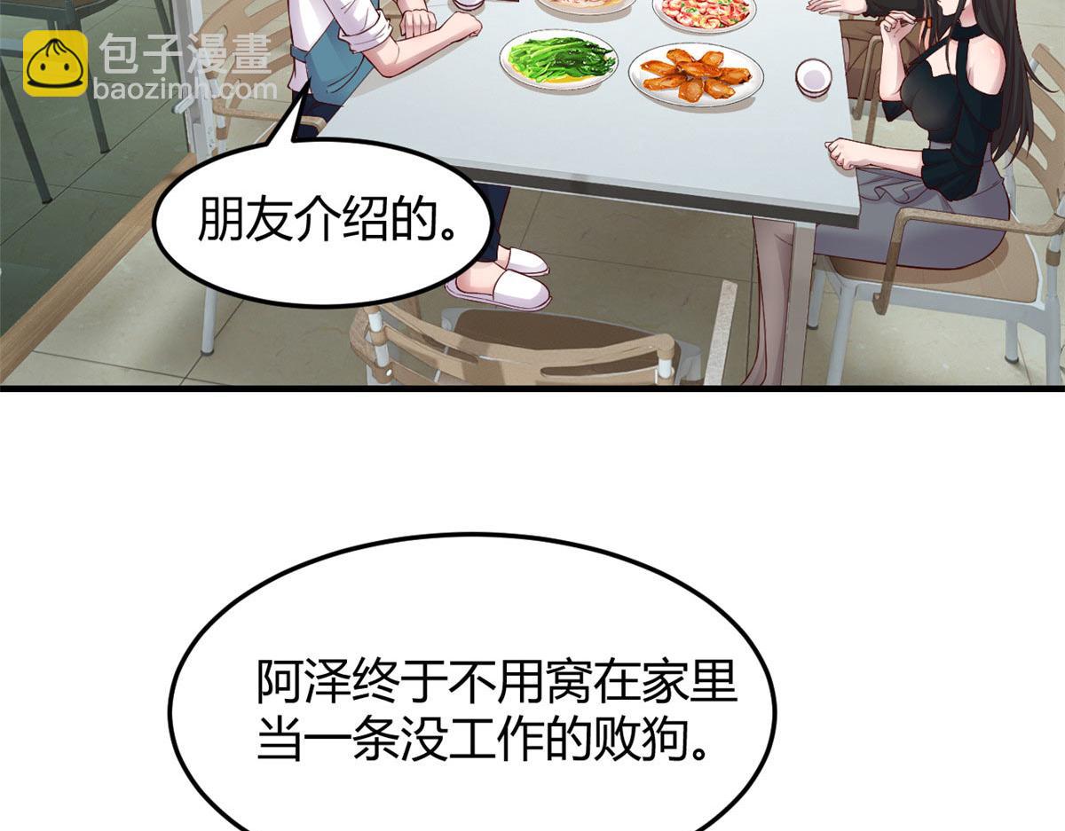 我的姐姐是大明星 - 187 慶祝入職場(2/3) - 2