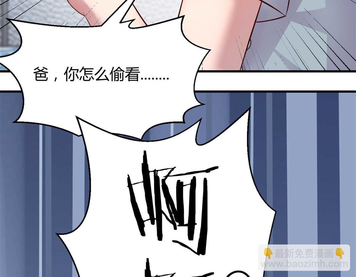 我的姐姐是大明星 - 191 老爸豬隊友(3/3) - 7