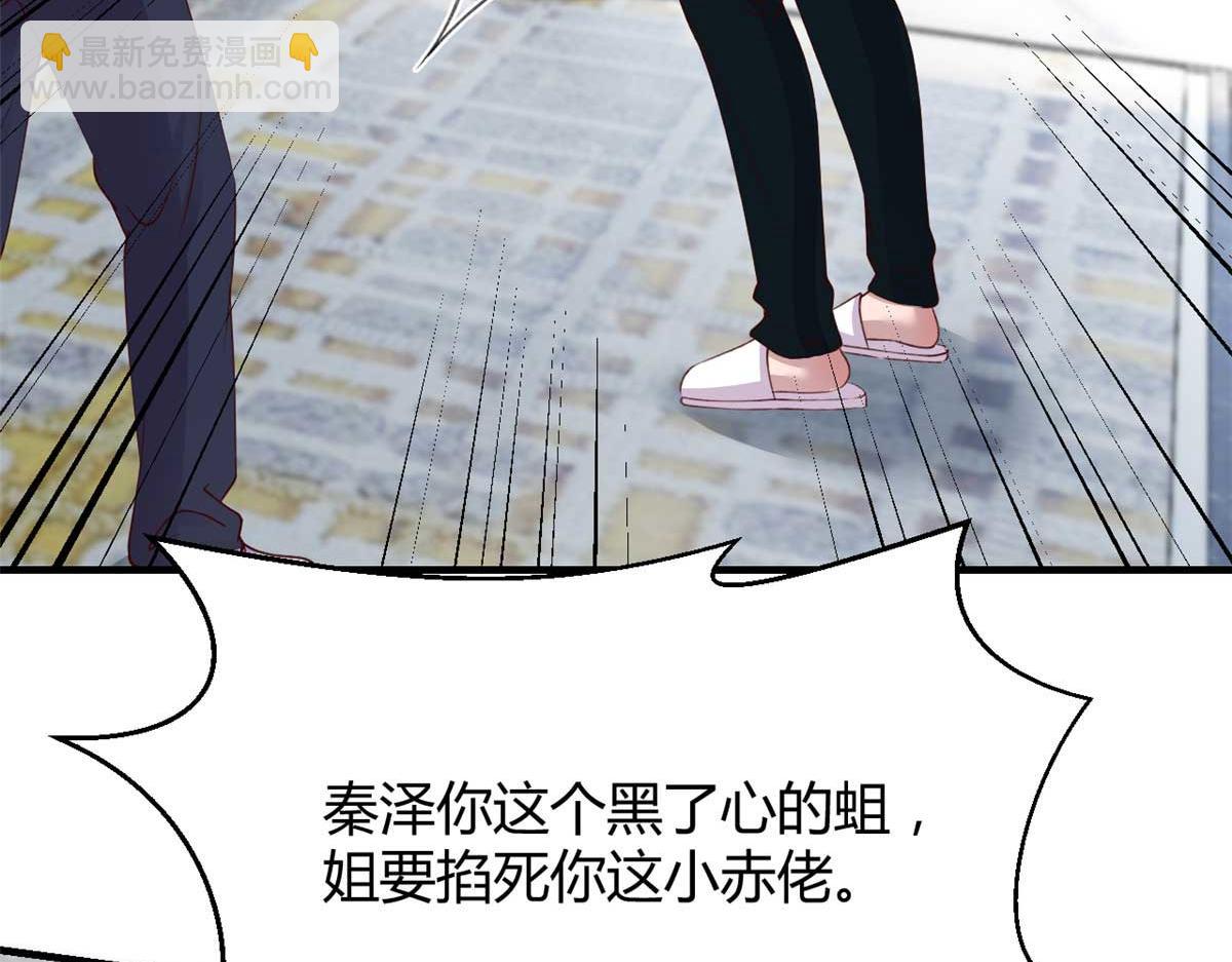 我的姐姐是大明星 - 191 老爸豬隊友(3/3) - 2