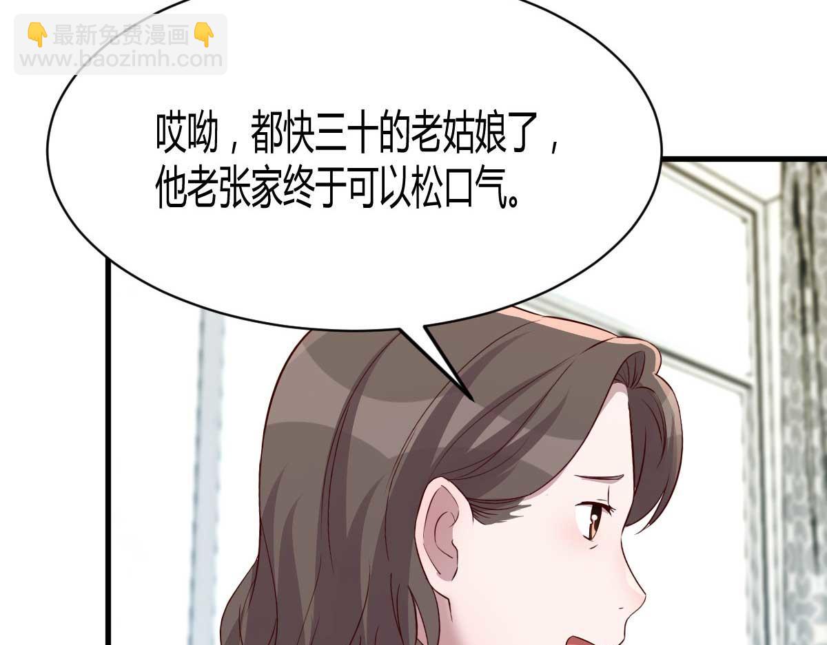 我的姐姐是大明星 - 191 老爸豬隊友(1/3) - 5