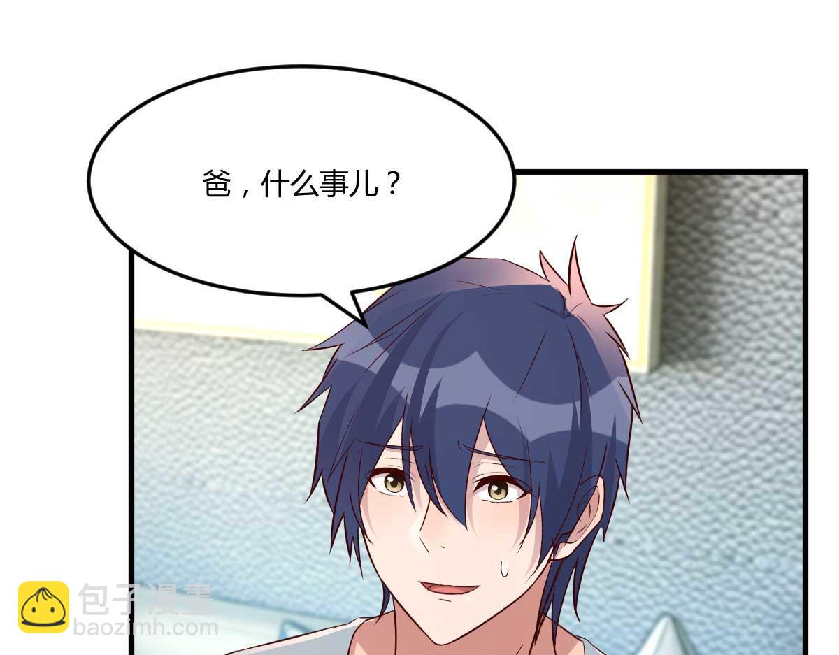 我的姐姐是大明星 - 191 老爸豬隊友(2/3) - 1