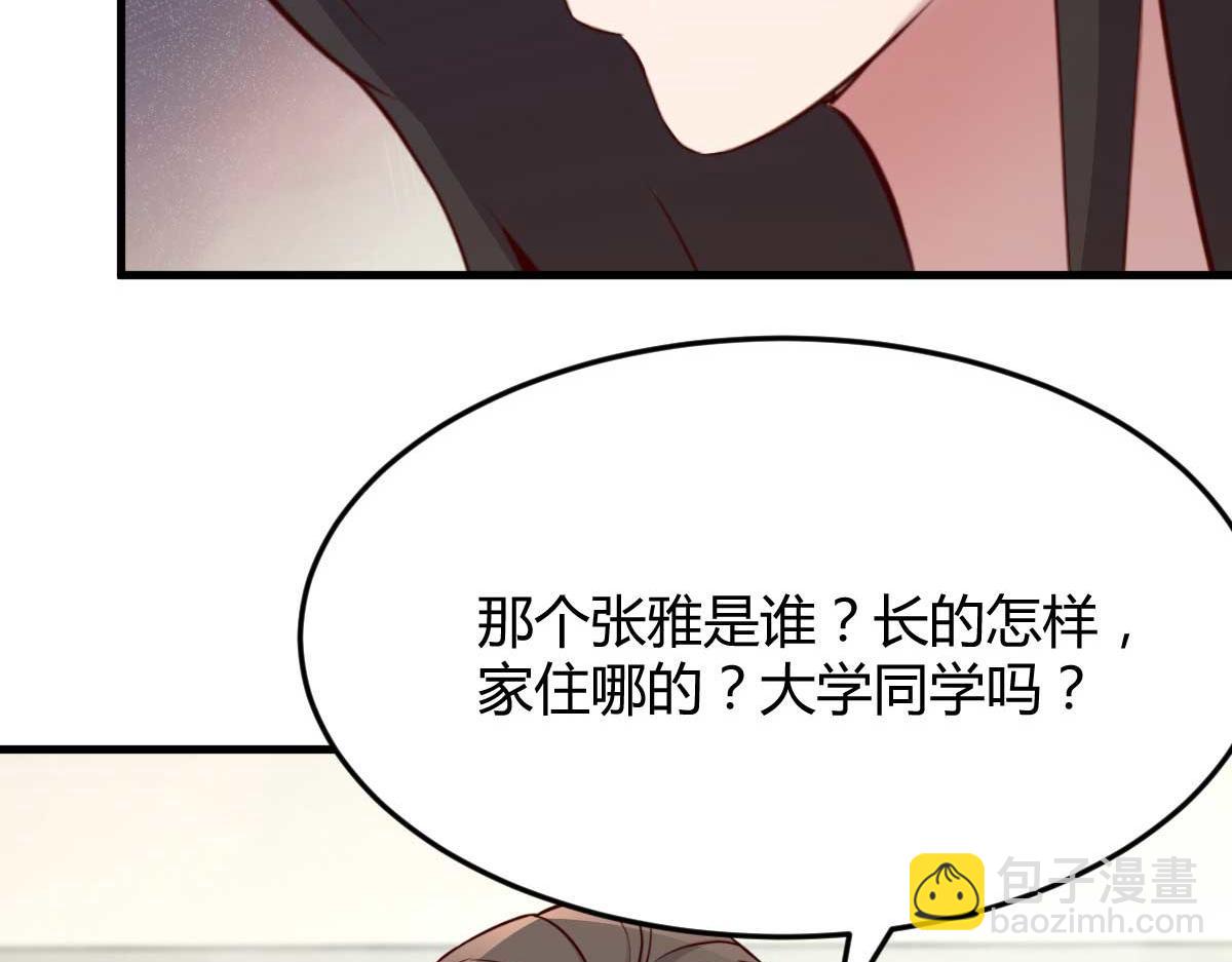 我的姐姐是大明星 - 191 老爸豬隊友(2/3) - 3