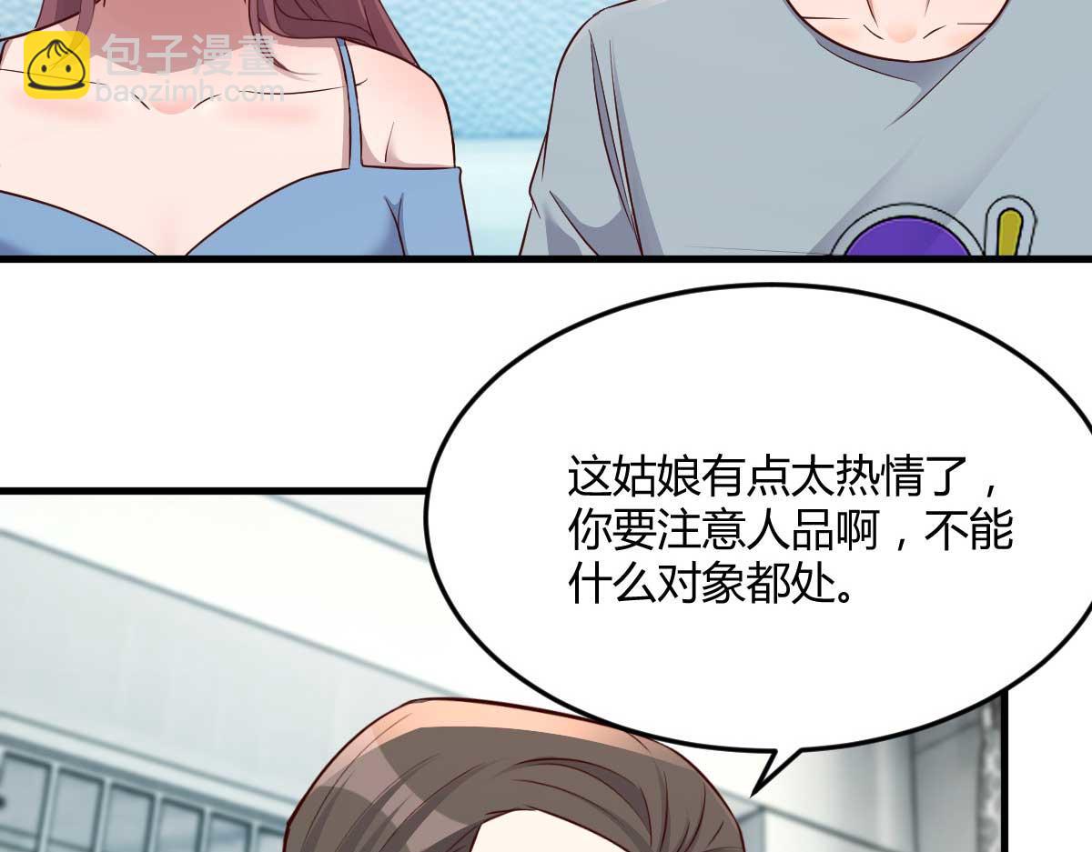 我的姐姐是大明星 - 191 老爸豬隊友(2/3) - 8