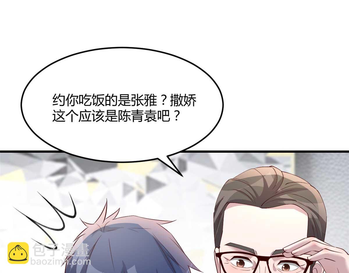 我的姐姐是大明星 - 191 老爸豬隊友(2/3) - 5