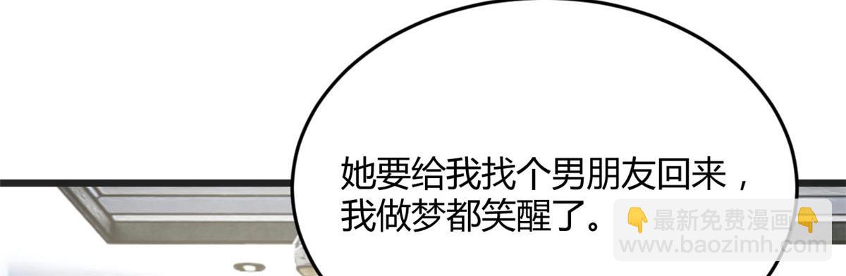 我的姐姐是大明星 - 193 老爸男學生拜訪(3/3) - 5