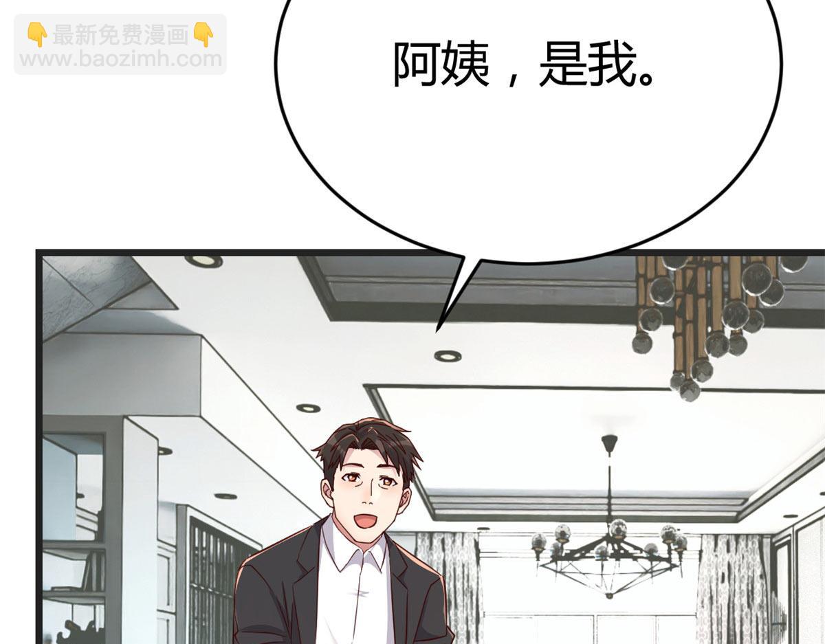 我的姐姐是大明星 - 193 老爸男學生拜訪(2/3) - 5