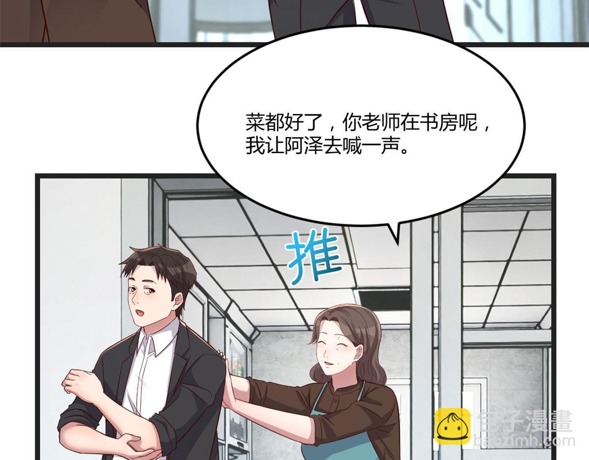 我的姐姐是大明星 - 193 老爸男學生拜訪(2/3) - 1