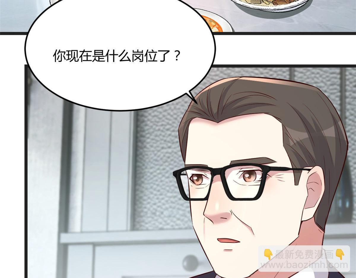 我的姐姐是大明星 - 193 老爸男學生拜訪(2/3) - 7