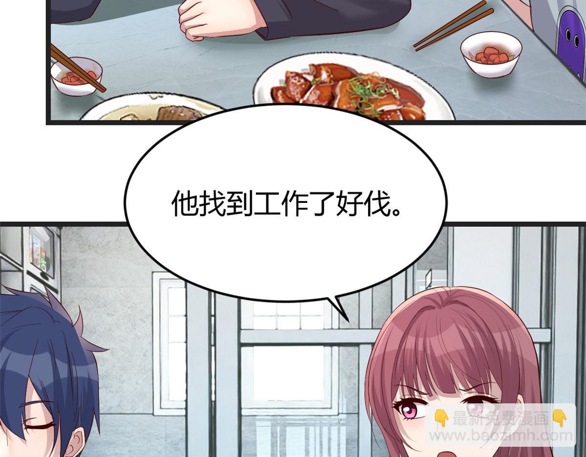 我的姐姐是大明星 - 193 老爸男學生拜訪(2/3) - 2