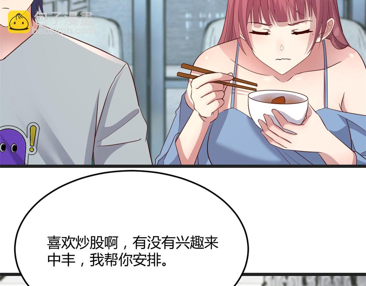 我的姐姐是大明星 - 193 老爸男學生拜訪(2/3) - 6