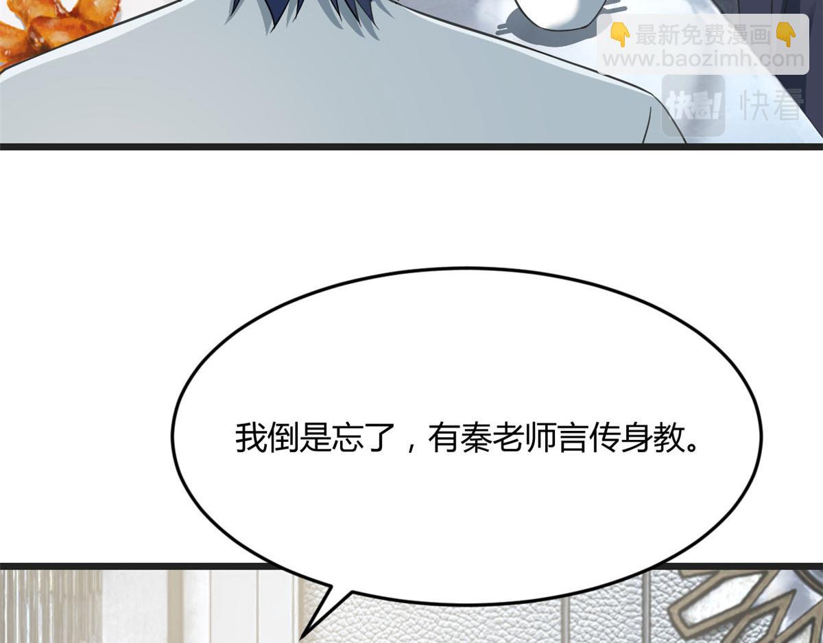 我的姐姐是大明星 - 193 老爸男學生拜訪(2/3) - 5