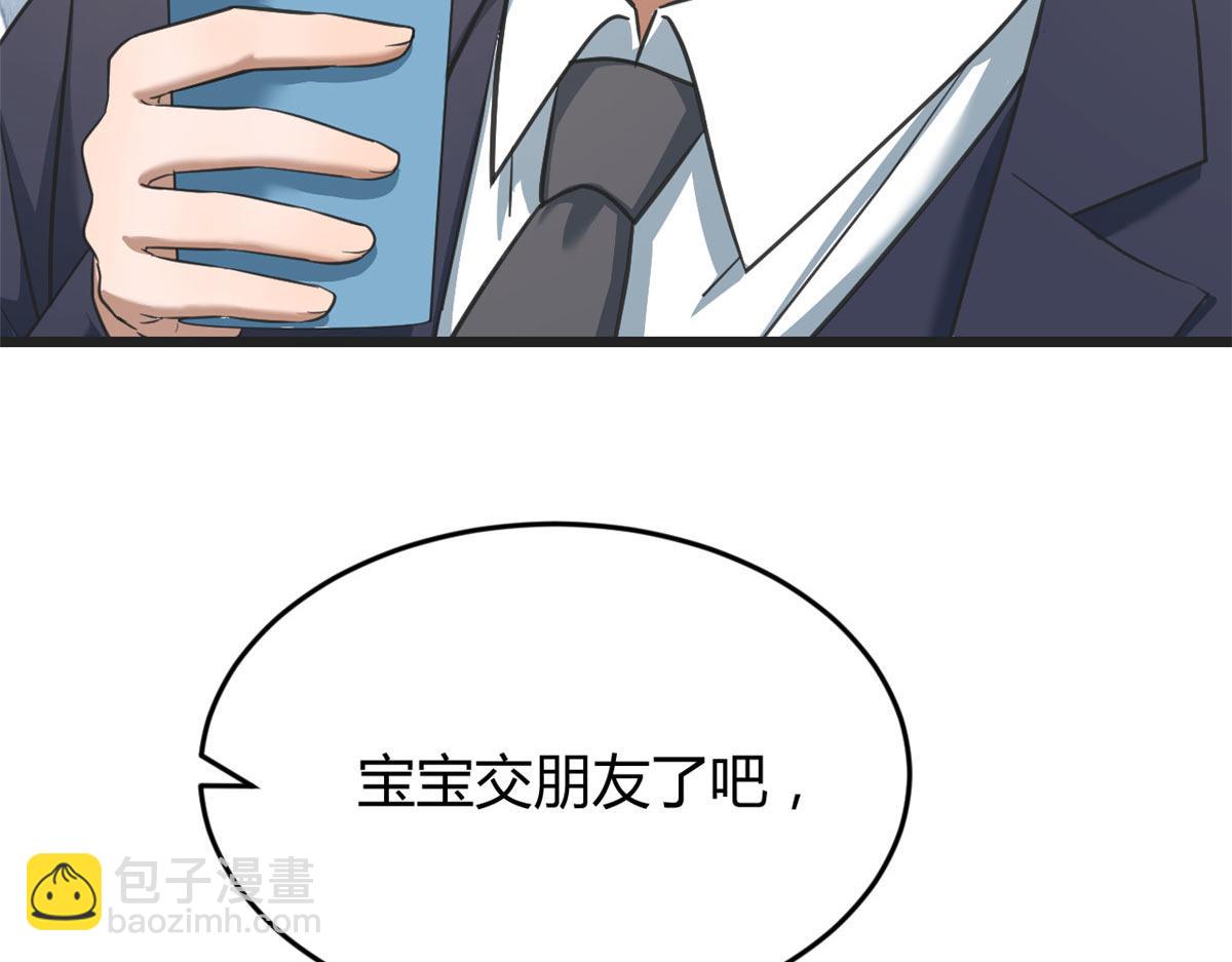 我的姐姐是大明星 - 193 老爸男學生拜訪(2/3) - 2