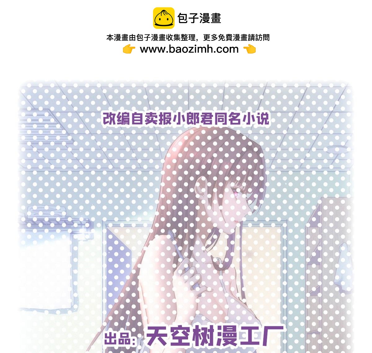 我的姐姐是大明星 - 195 蘇總的偷拍(1/3) - 1