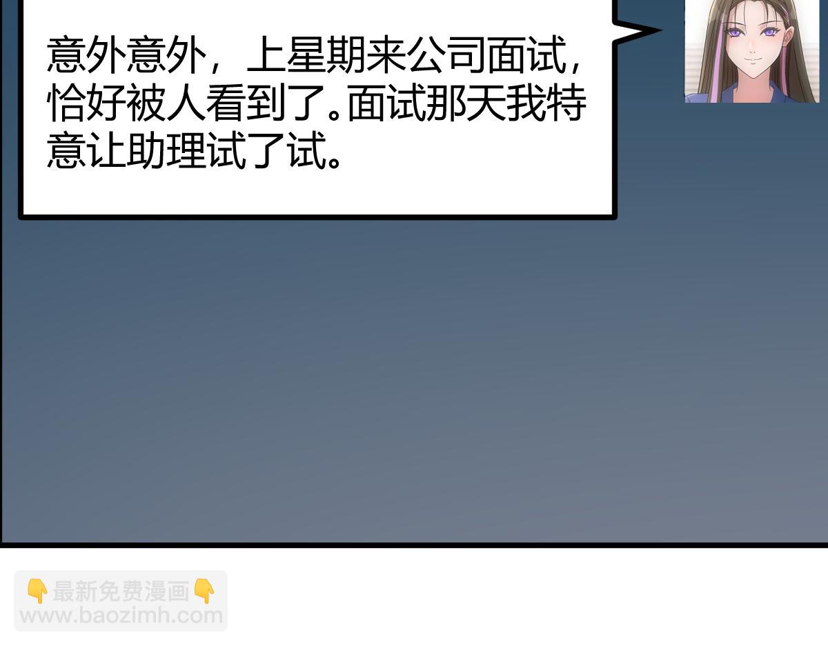 我的姐姐是大明星 - 195 蘇總的偷拍(3/3) - 1