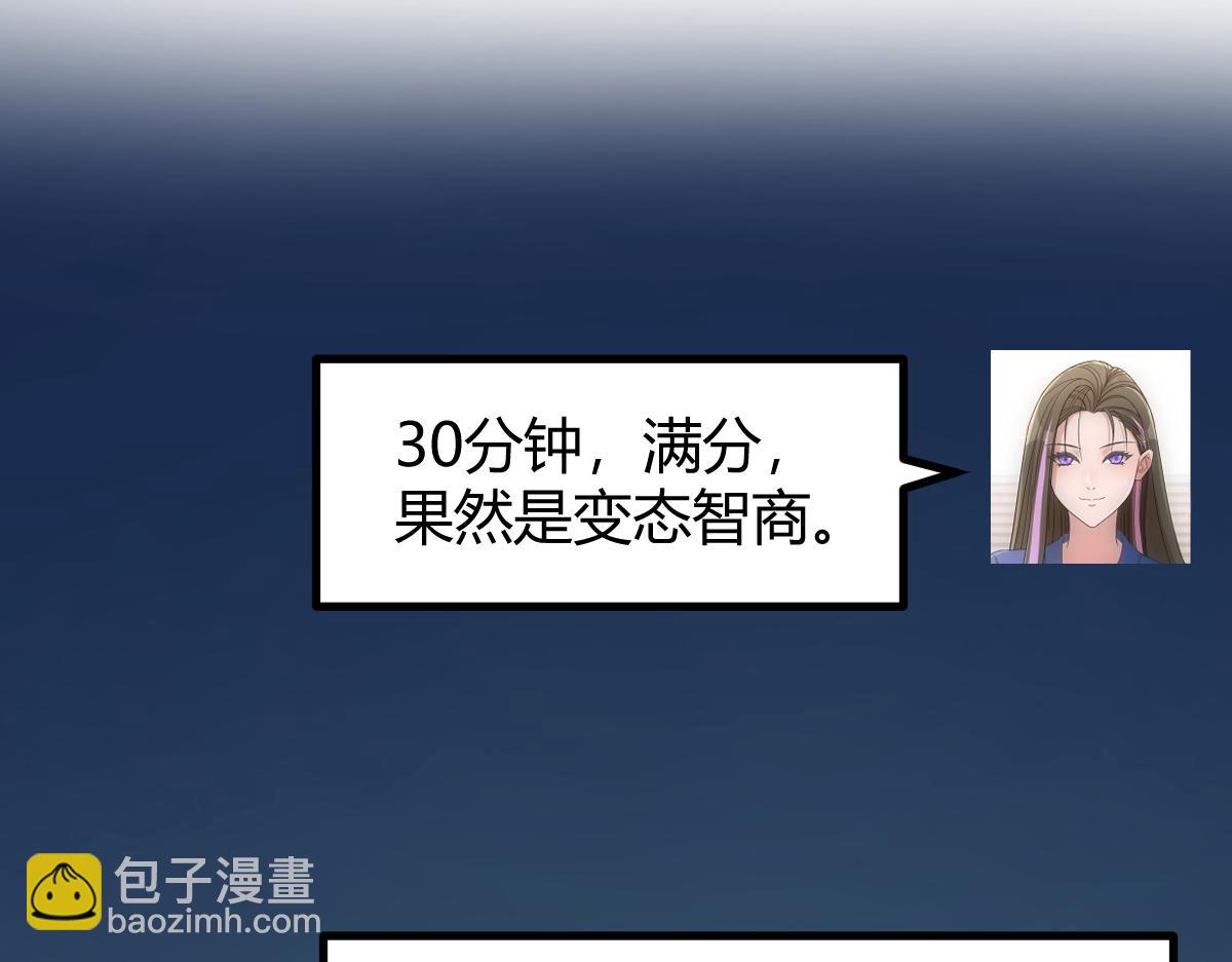 我的姐姐是大明星 - 195 蘇總的偷拍(3/3) - 3