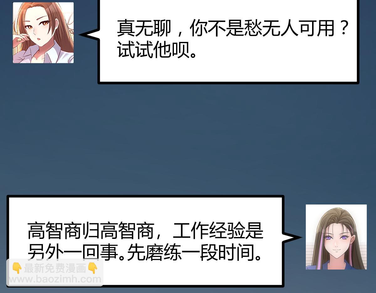 我的姐姐是大明星 - 195 蘇總的偷拍(3/3) - 1