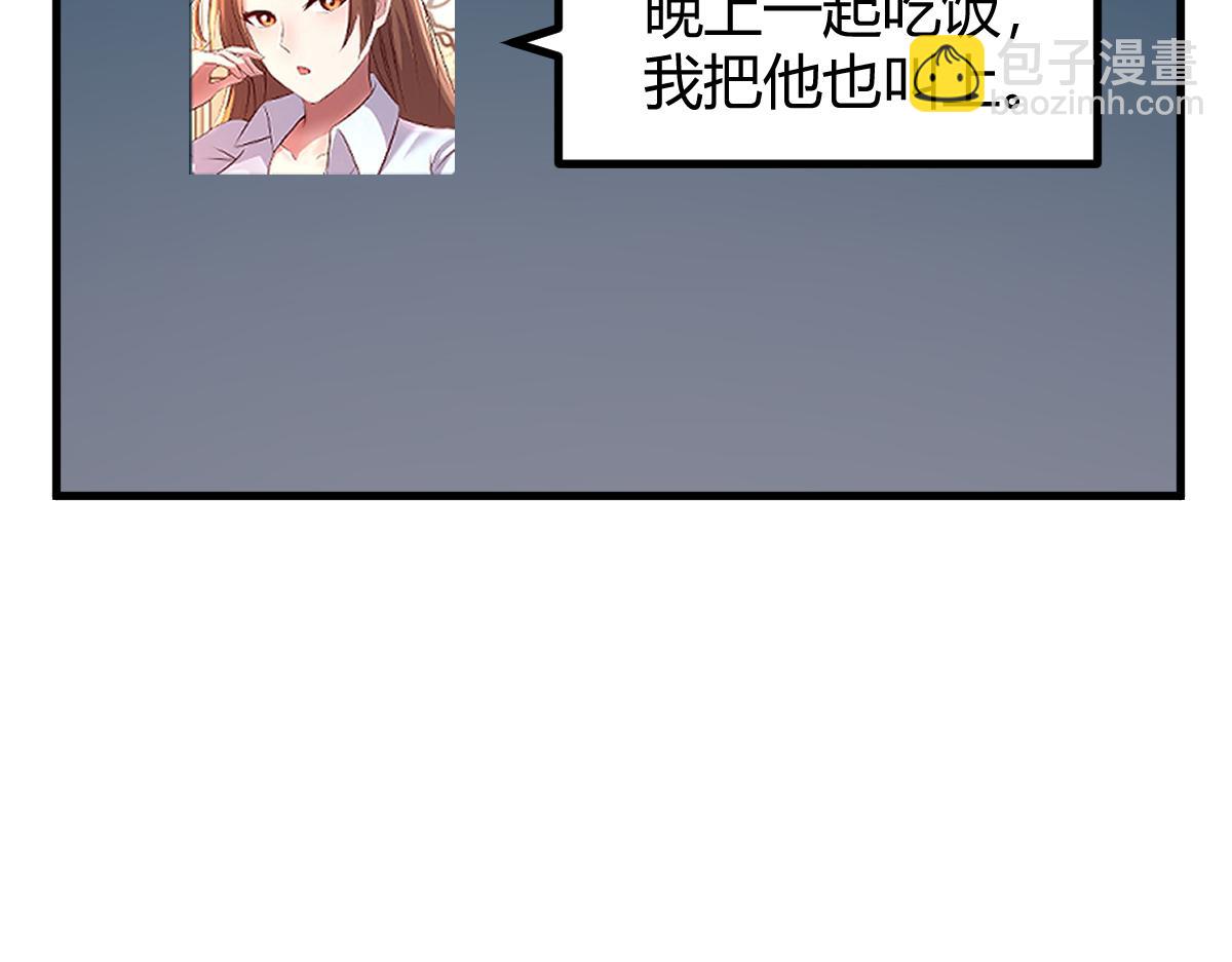 我的姐姐是大明星 - 195 蘇總的偷拍(3/3) - 1