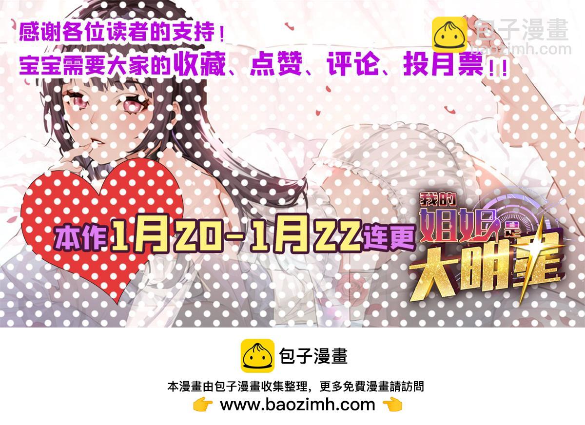 我的姐姐是大明星 - 195 蘇總的偷拍(3/3) - 3