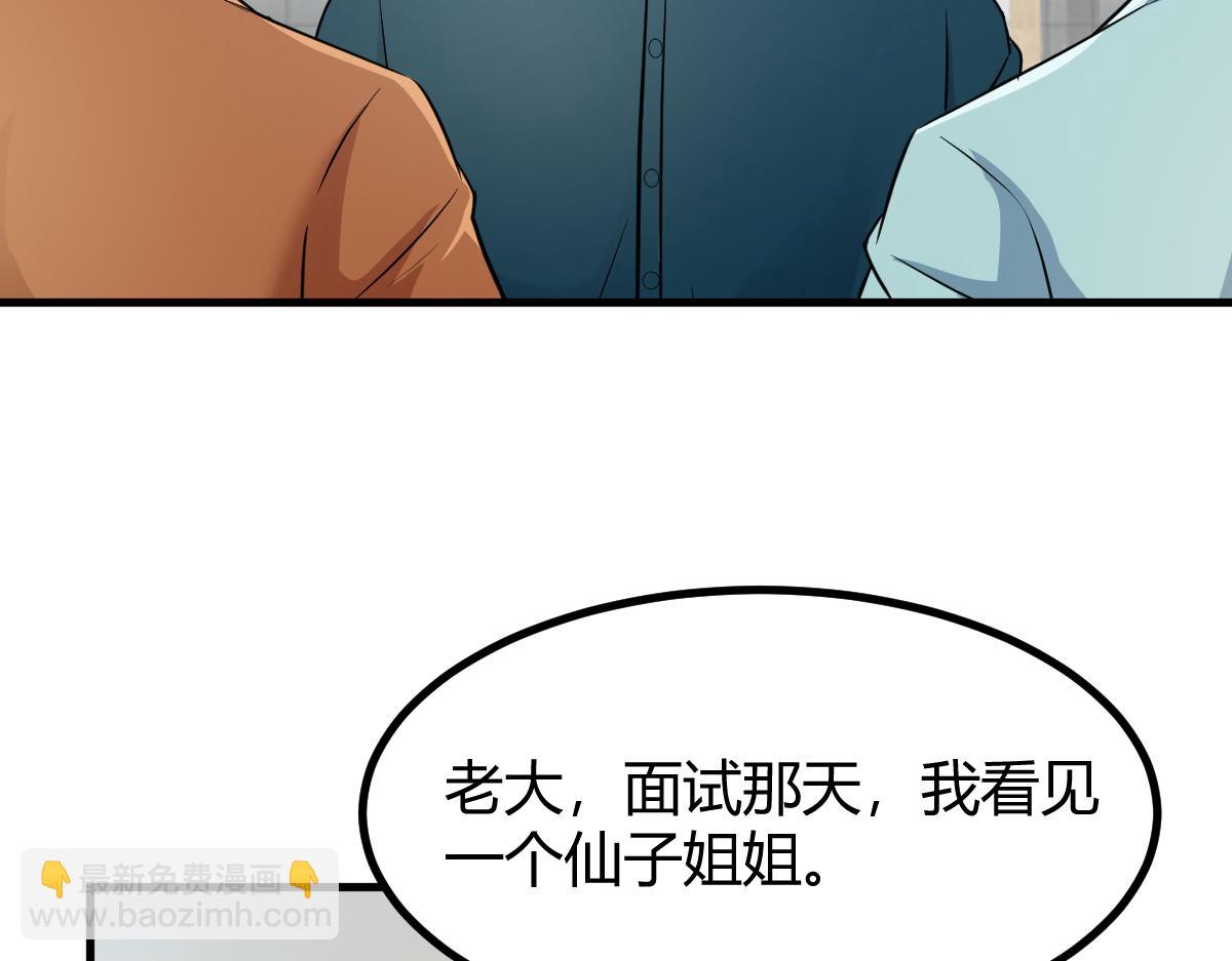 我的姐姐是大明星 - 195 蘇總的偷拍(1/3) - 3