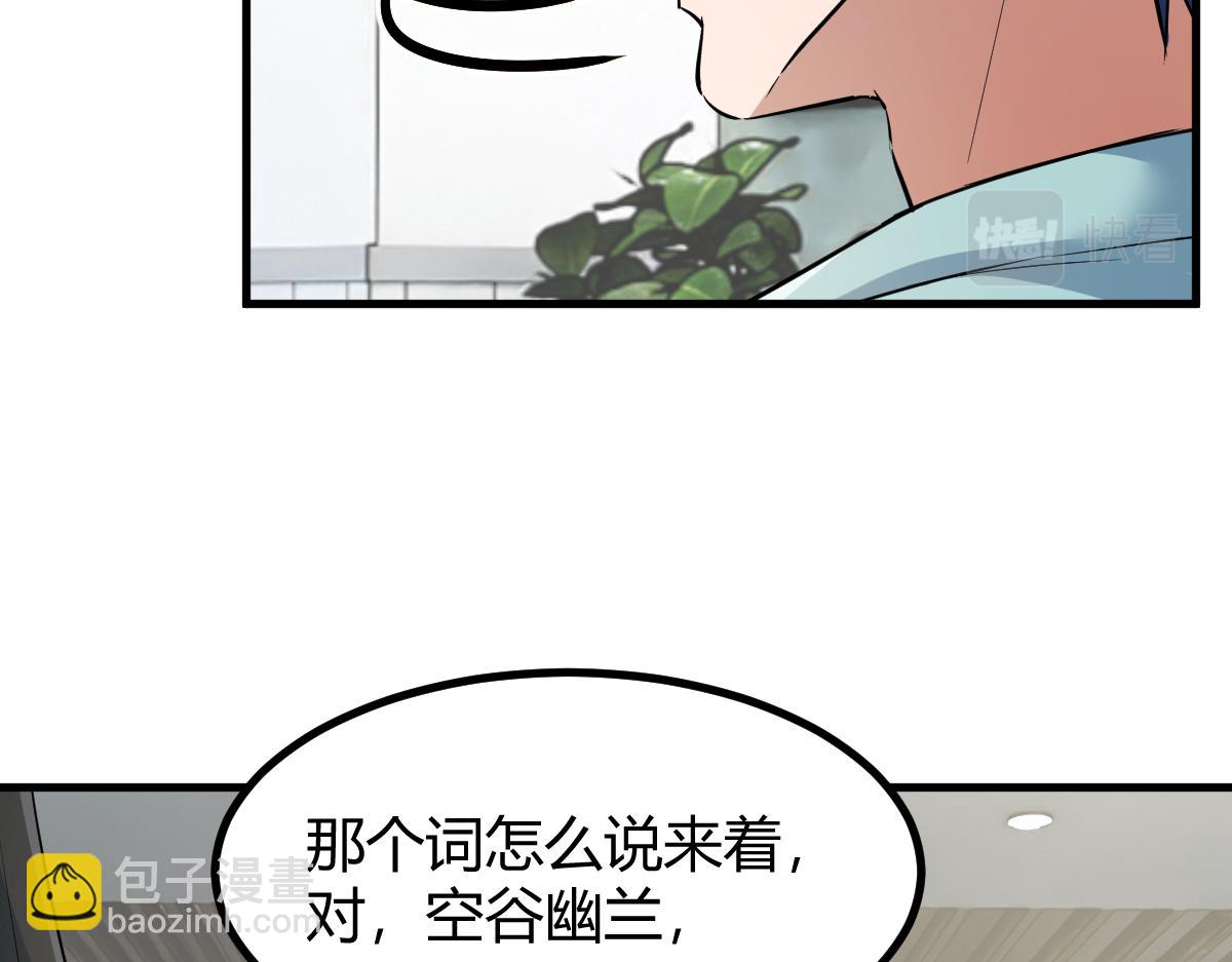 我的姐姐是大明星 - 195 蘇總的偷拍(1/3) - 2