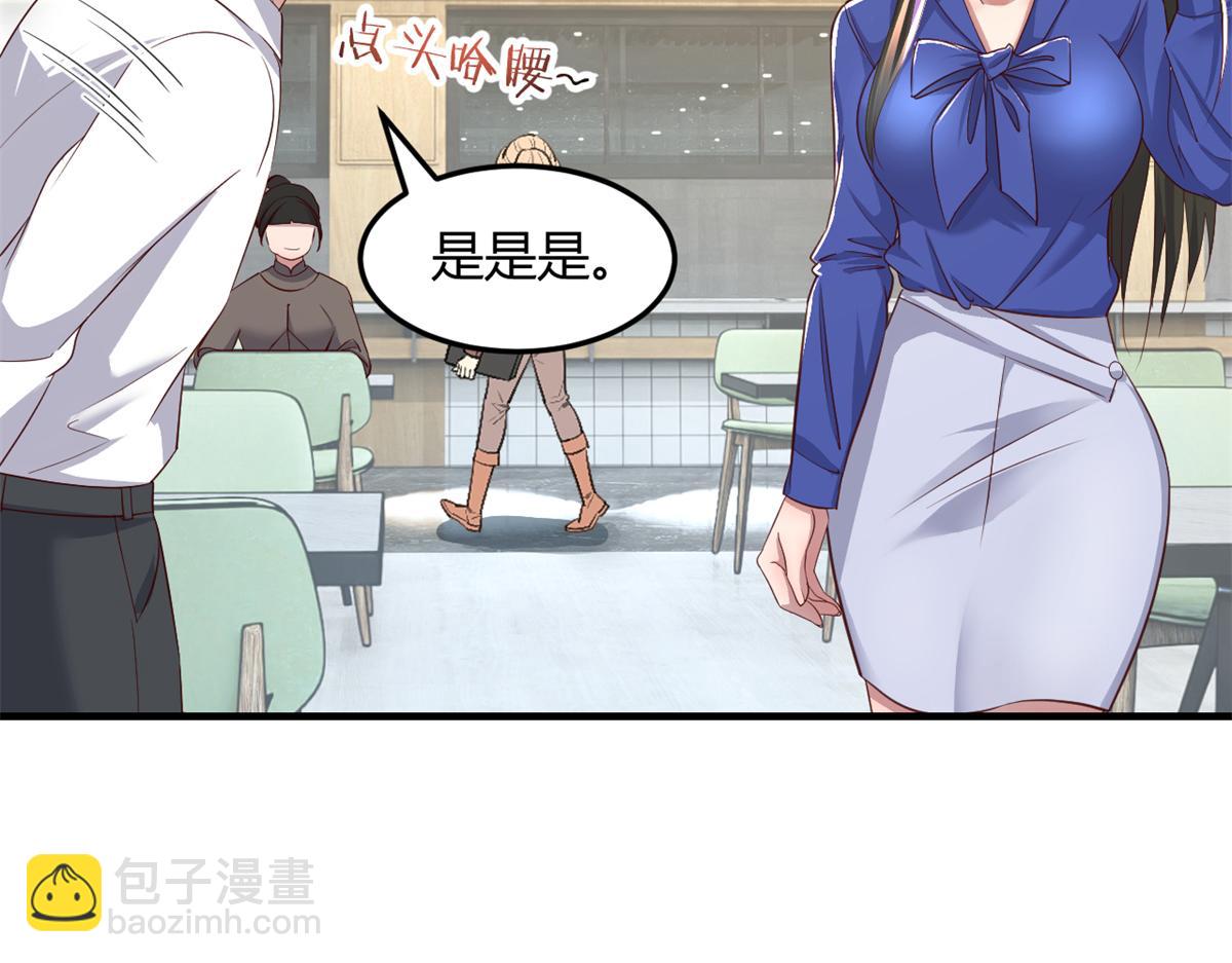 我的姐姐是大明星 - 195 蘇總的偷拍(2/3) - 8