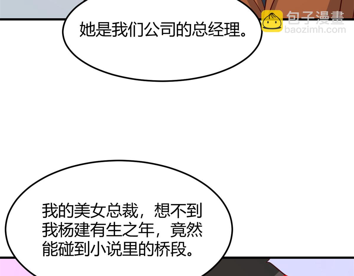 我的姐姐是大明星 - 195 蘇總的偷拍(2/3) - 2