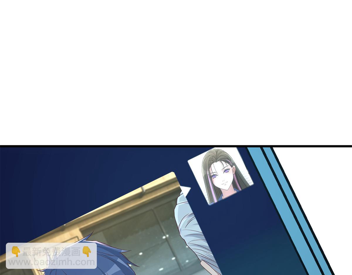 我的姐姐是大明星 - 195 蘇總的偷拍(2/3) - 4