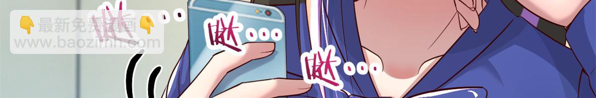 我的姐姐是大明星 - 195 蘇總的偷拍(2/3) - 8