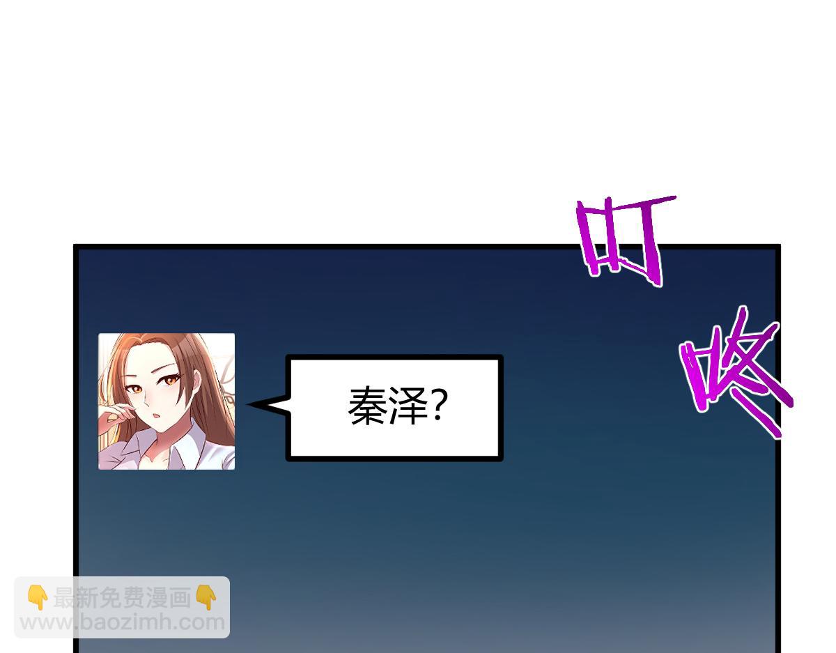 我的姐姐是大明星 - 195 蘇總的偷拍(2/3) - 4