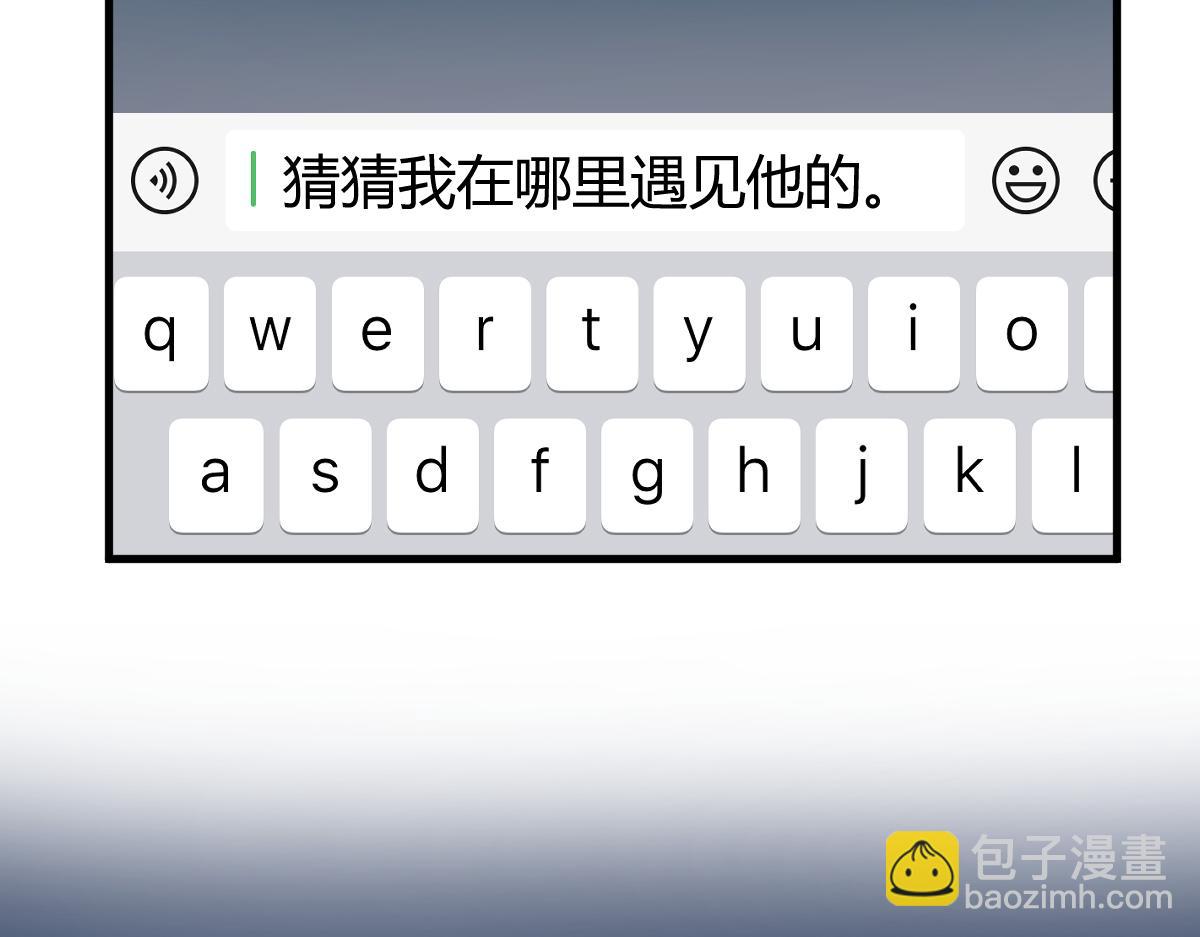 我的姐姐是大明星 - 195 蘇總的偷拍(2/3) - 5