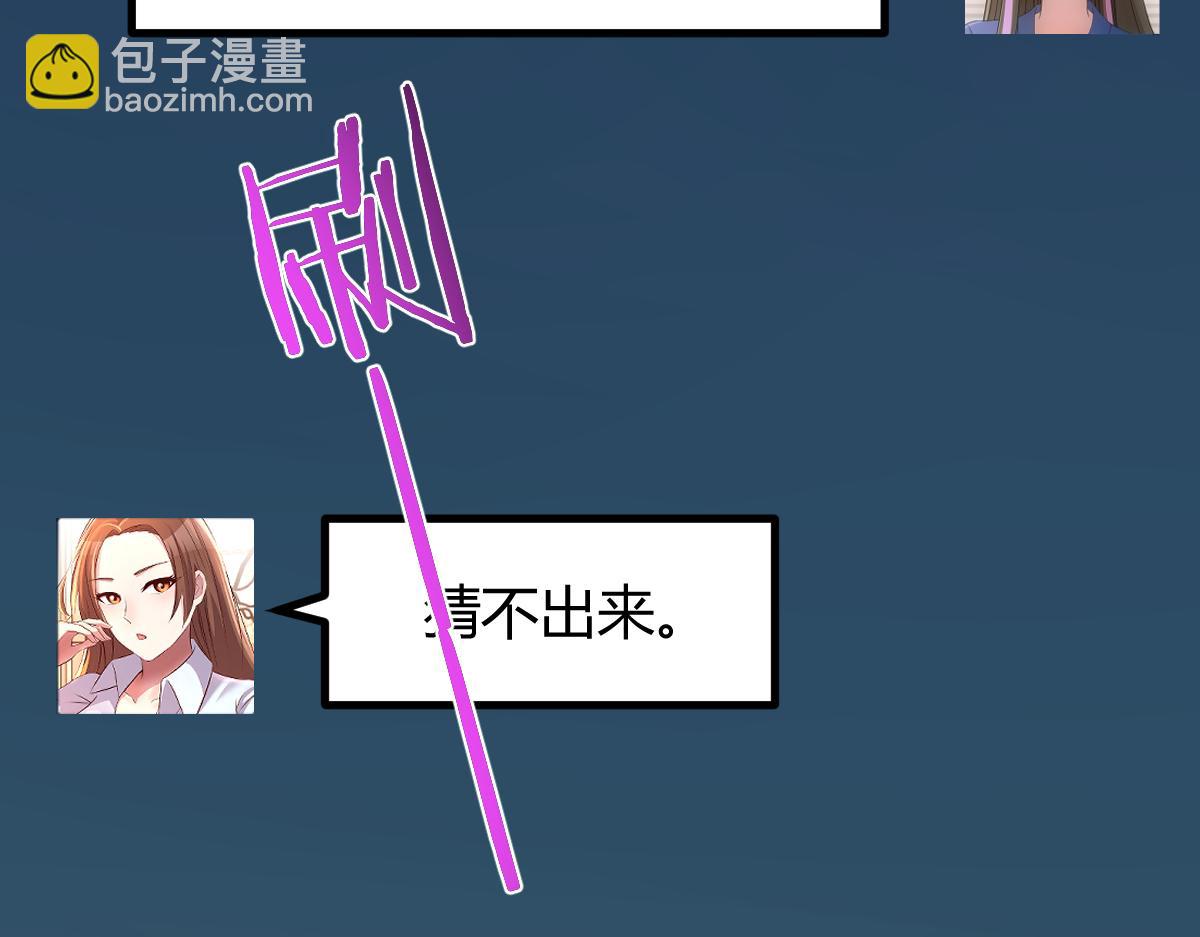 我的姐姐是大明星 - 195 蘇總的偷拍(2/3) - 8