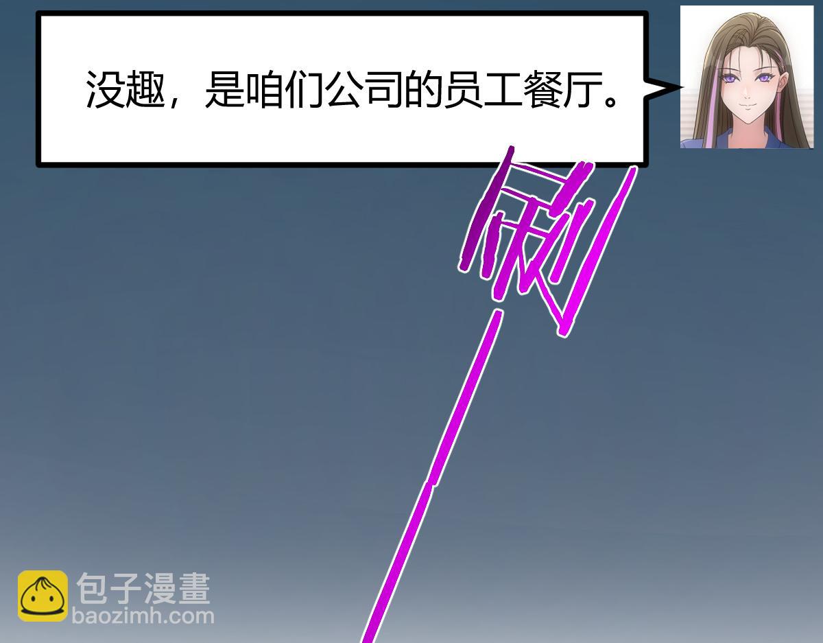 我的姐姐是大明星 - 195 蘇總的偷拍(2/3) - 2