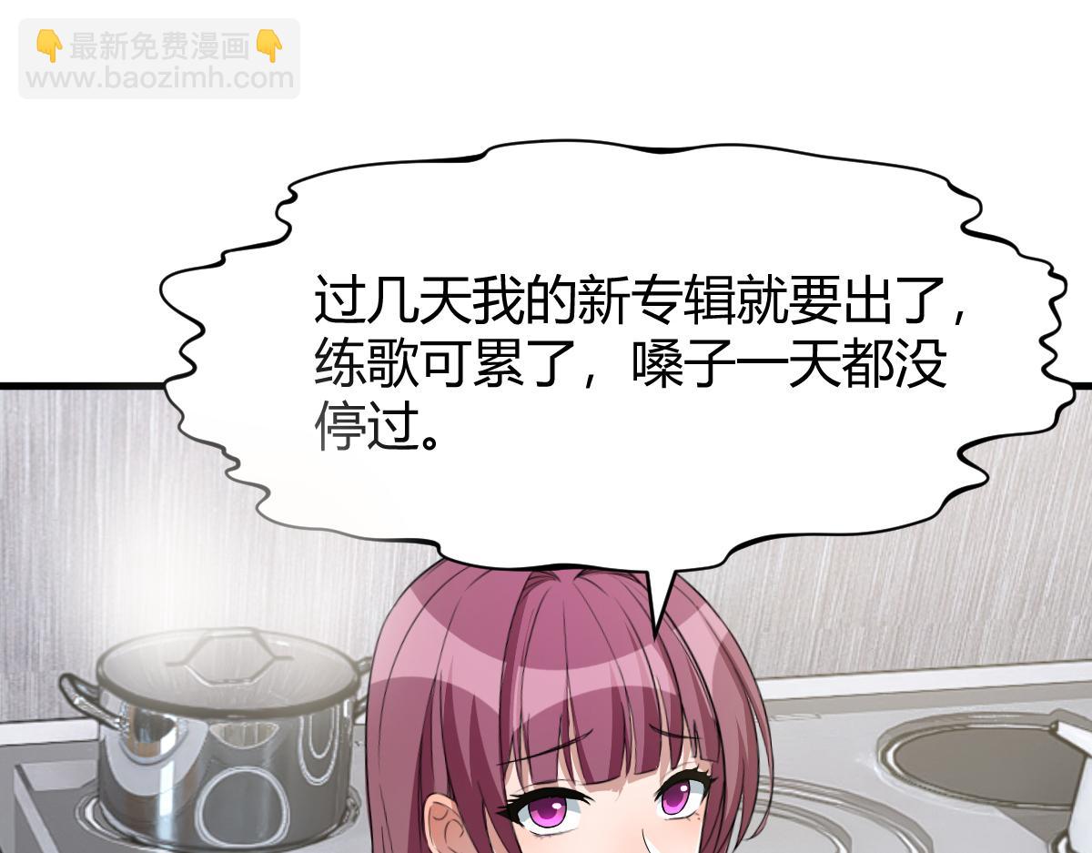 我的姐姐是大明星 - 197 寶寶的禮物(1/3) - 5